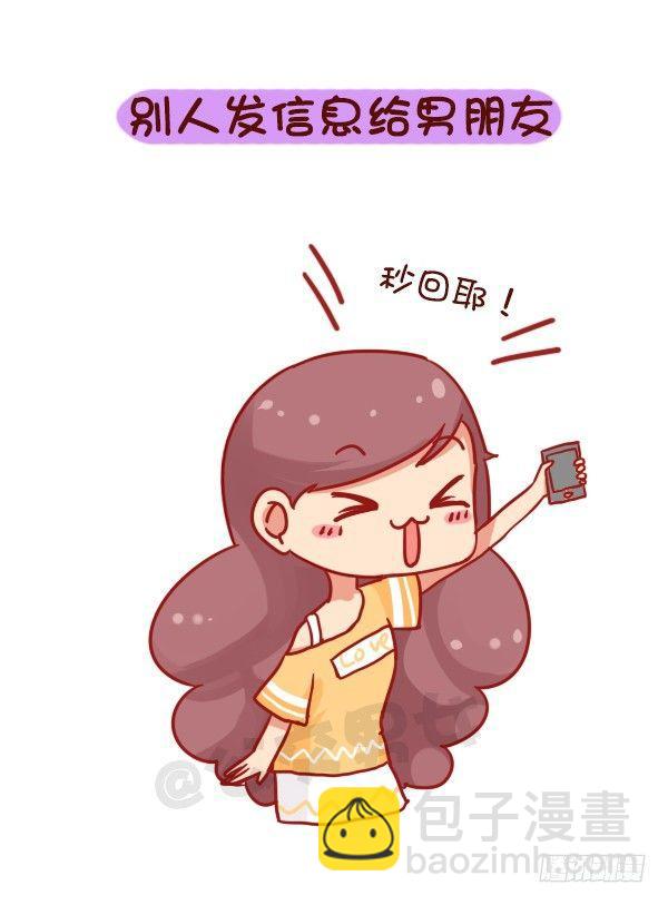 731-别人家的男朋友5