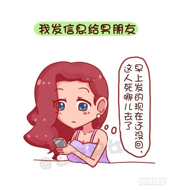 731-别人家的男朋友6