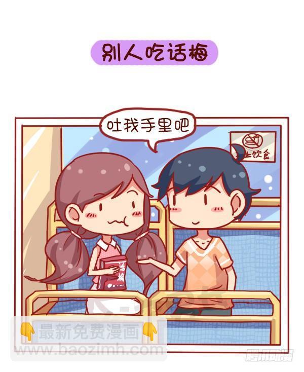 731-别人家的男朋友7
