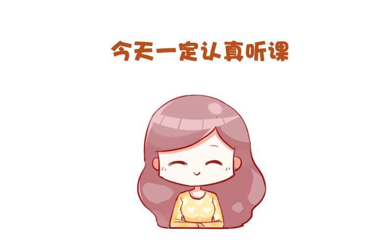 733-上课时的你1