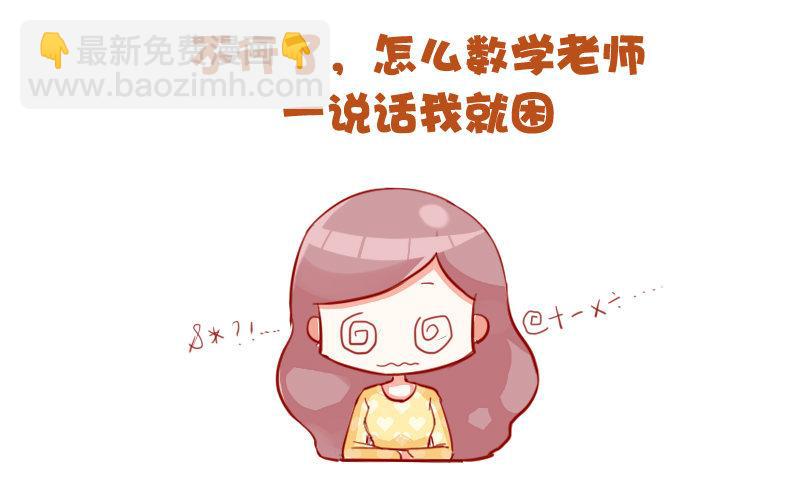 733-上课时的你3