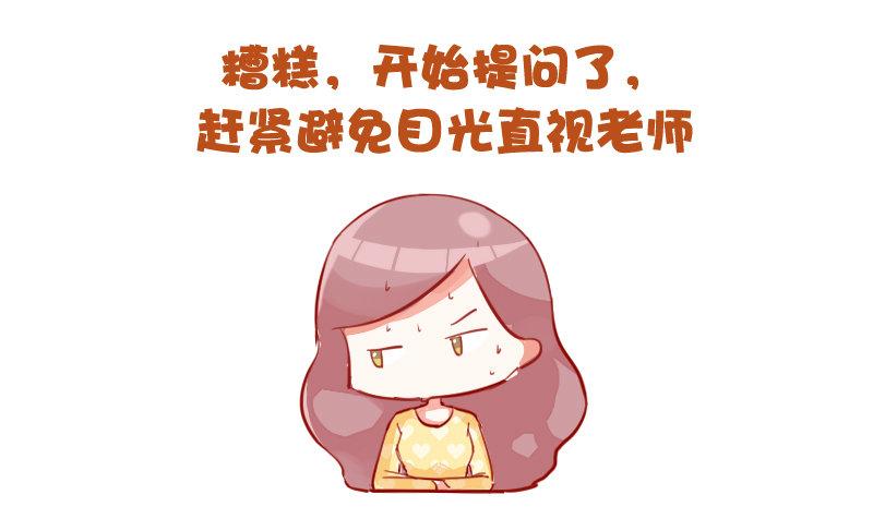 733-上课时的你4