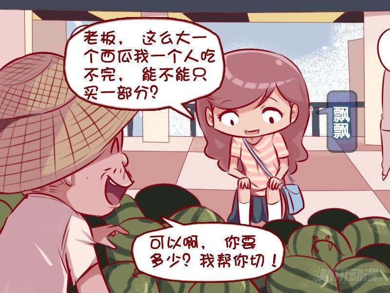 734-买西瓜2