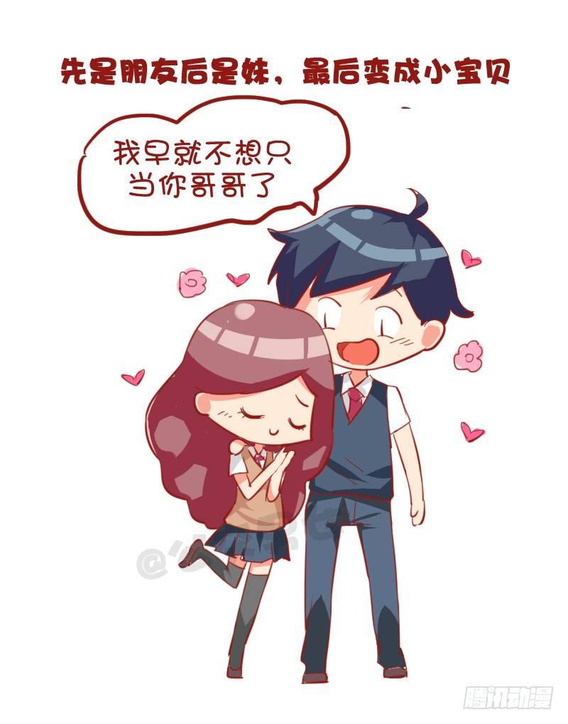 735-男生撩妹的套路7