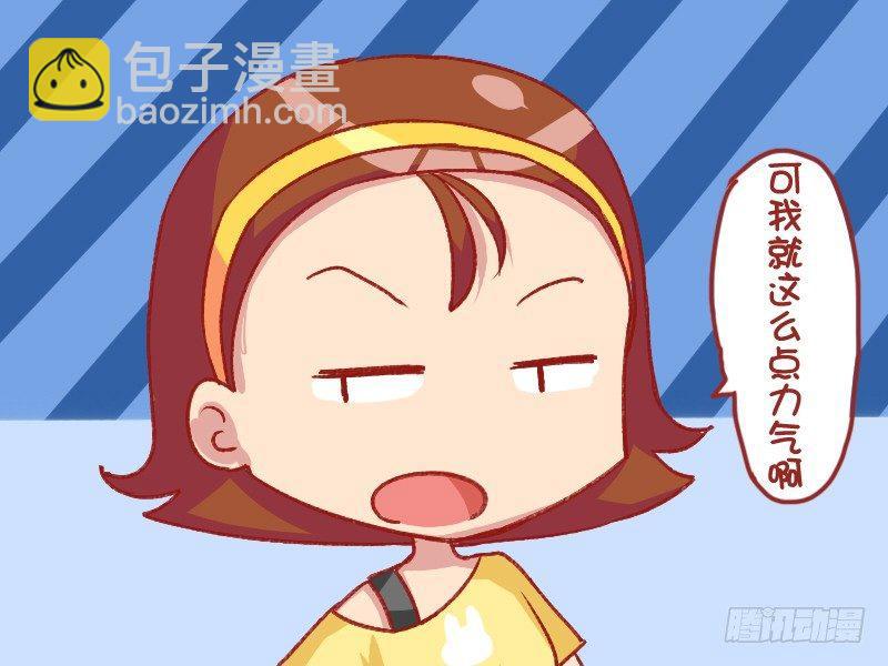 736-女生的力气3
