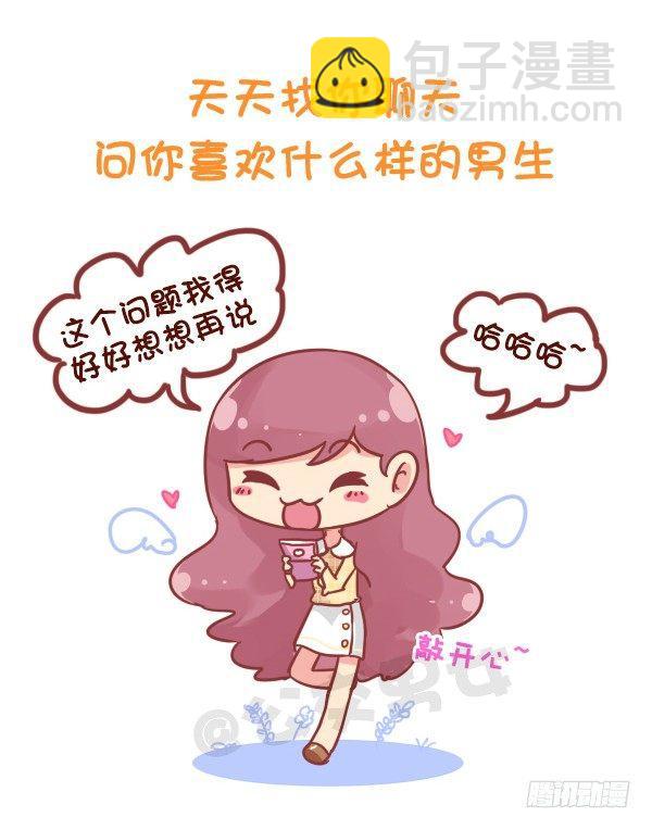 773-如何察觉男生在暗恋你1