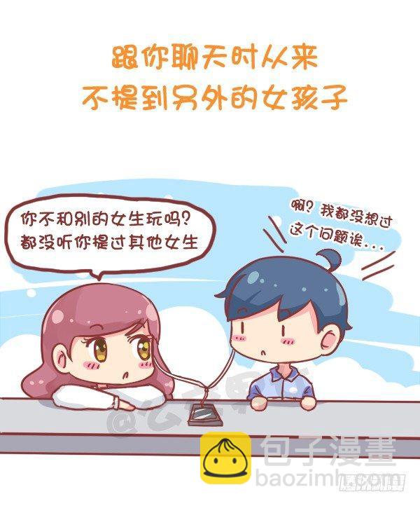 773-如何察觉男生在暗恋你3