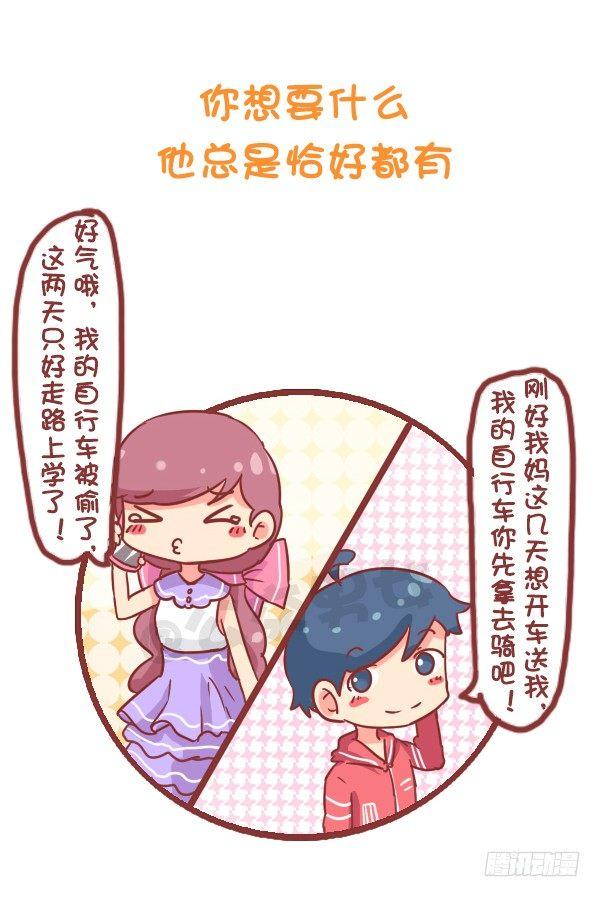 773-如何察觉男生在暗恋你5