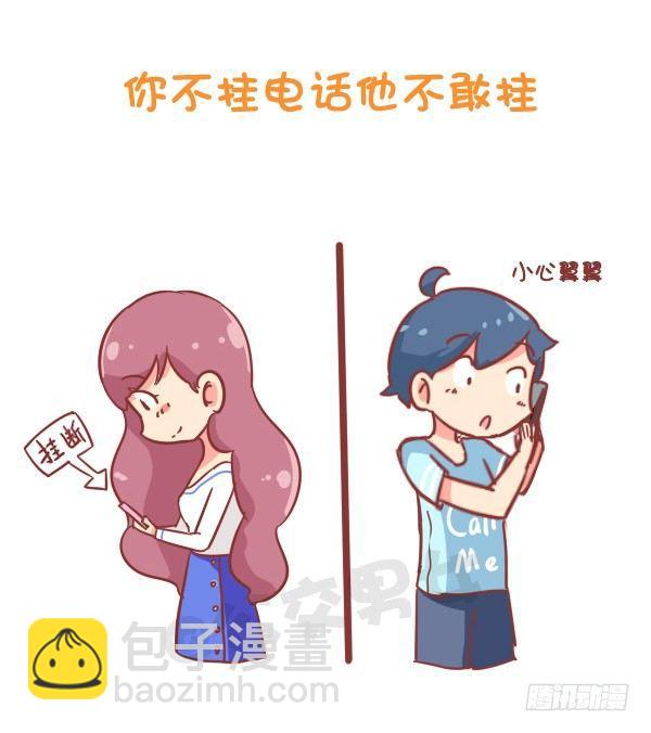 773-如何察觉男生在暗恋你6