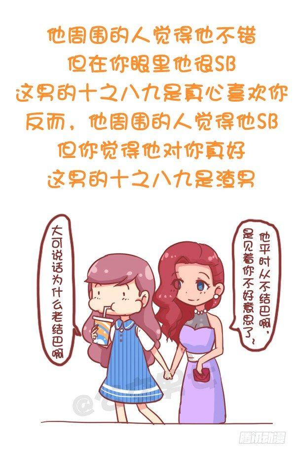 773-如何察觉男生在暗恋你7