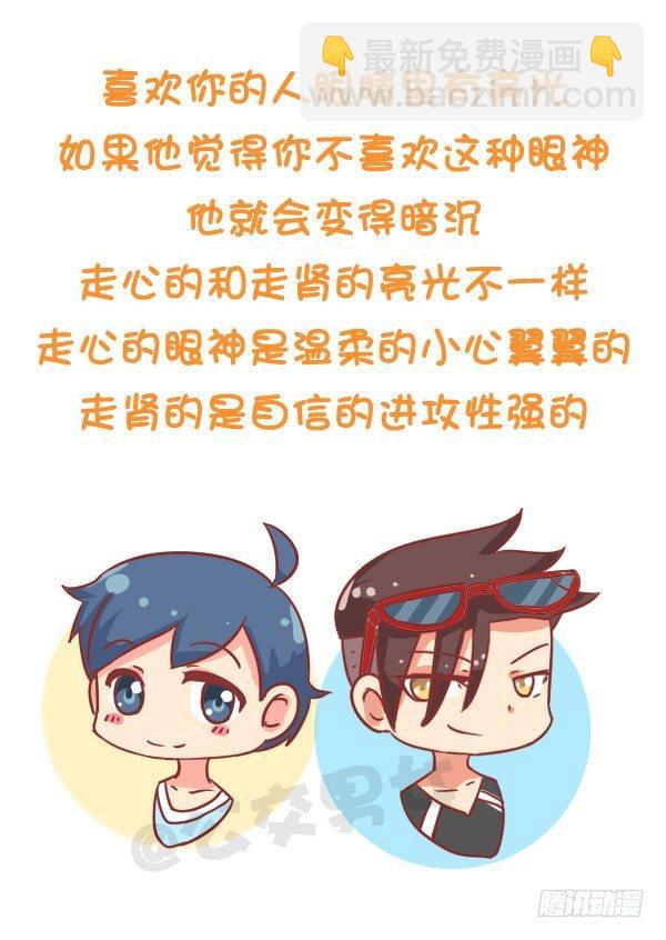 773-如何察觉男生在暗恋你8