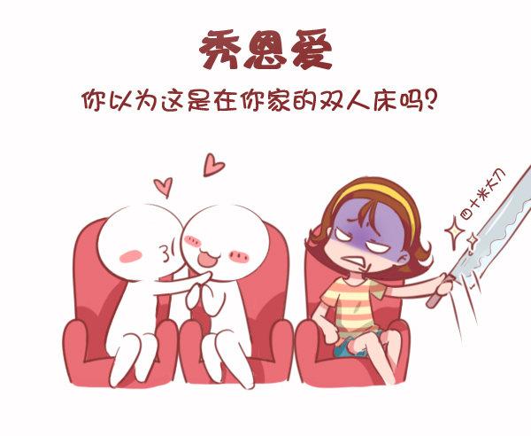 774-电影院八大恶习2