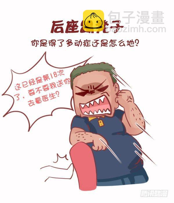 774-电影院八大恶习8