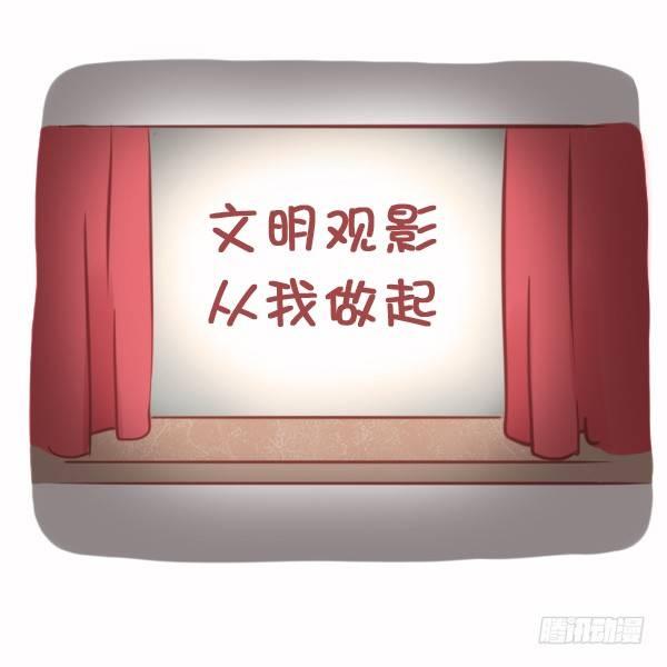 774-电影院八大恶习9