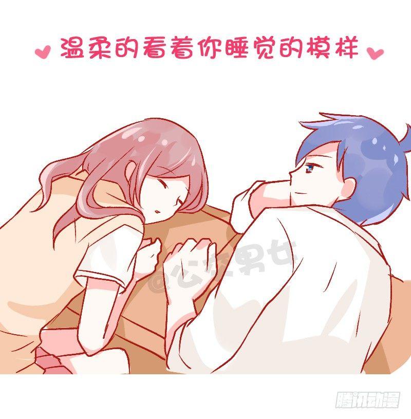776-男生的9个动作能击倒女生4
