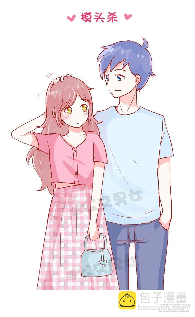 776-男生的9个动作能击倒女生6
