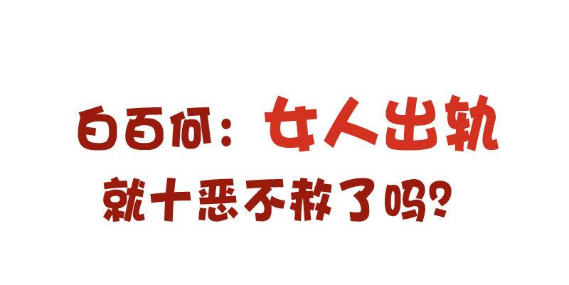 780-白百合出轨门0