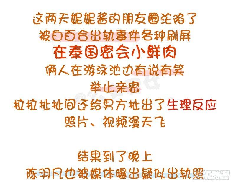 780-白百合出轨门1