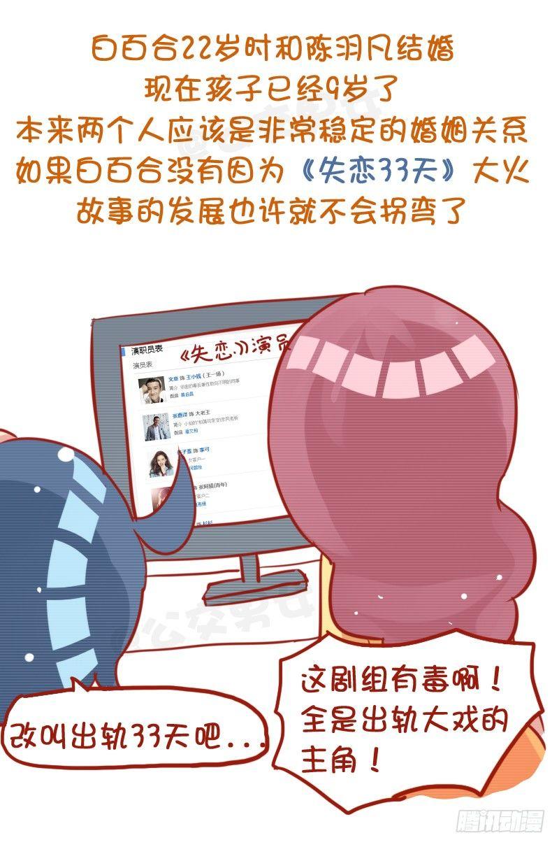 780-白百合出轨门10