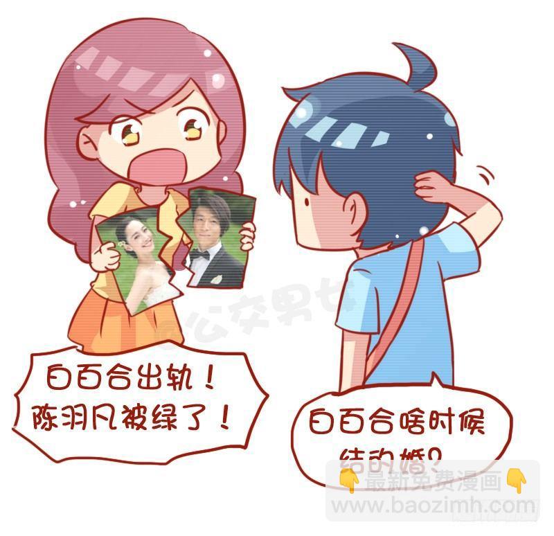 780-白百合出轨门4