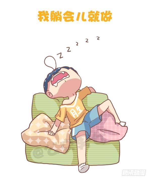 786-拖延症患者的日常3