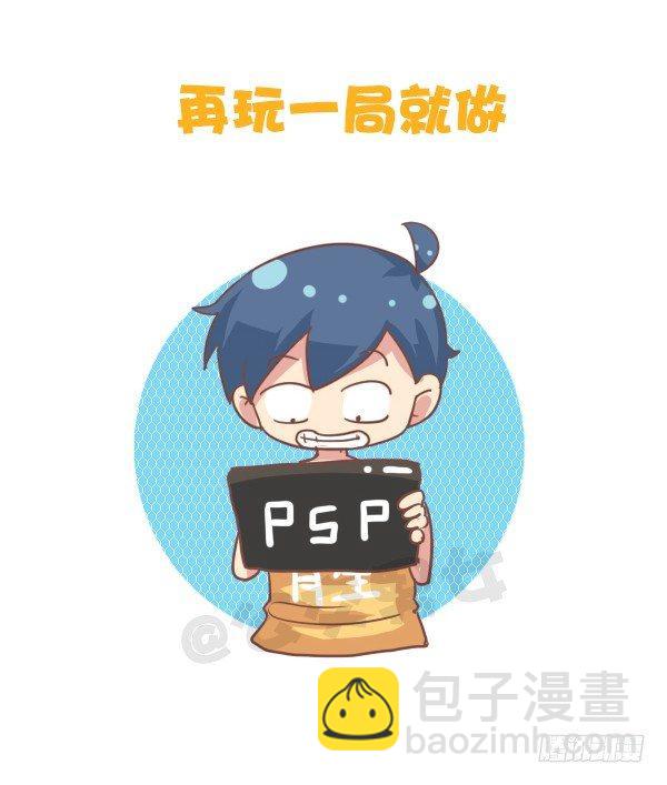 786-拖延症患者的日常7