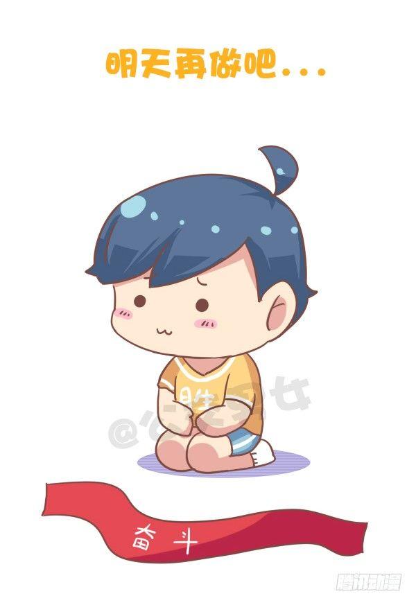 786-拖延症患者的日常8