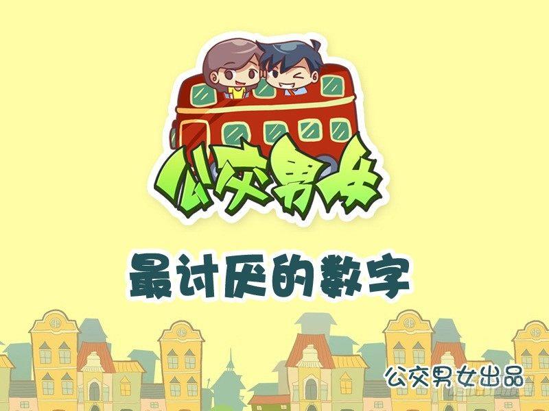 787-最讨厌的数字0