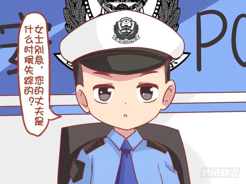 790-老公失踪2
