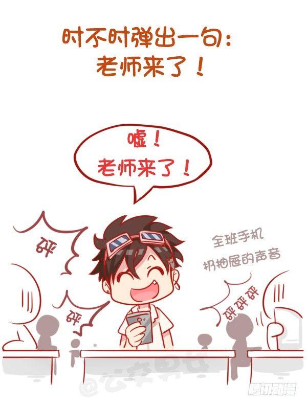 797-最欠揍的同学2