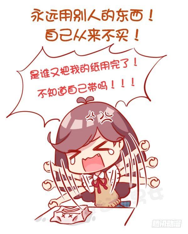 797-最欠揍的同学8