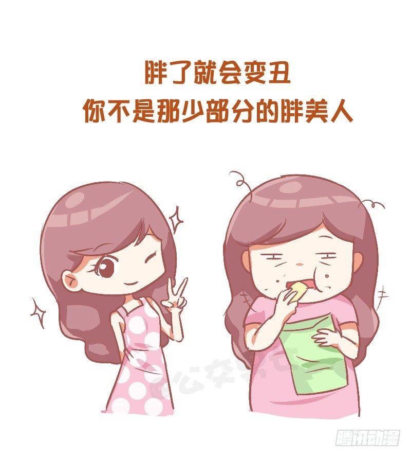 801-你不知道的减肥tips2