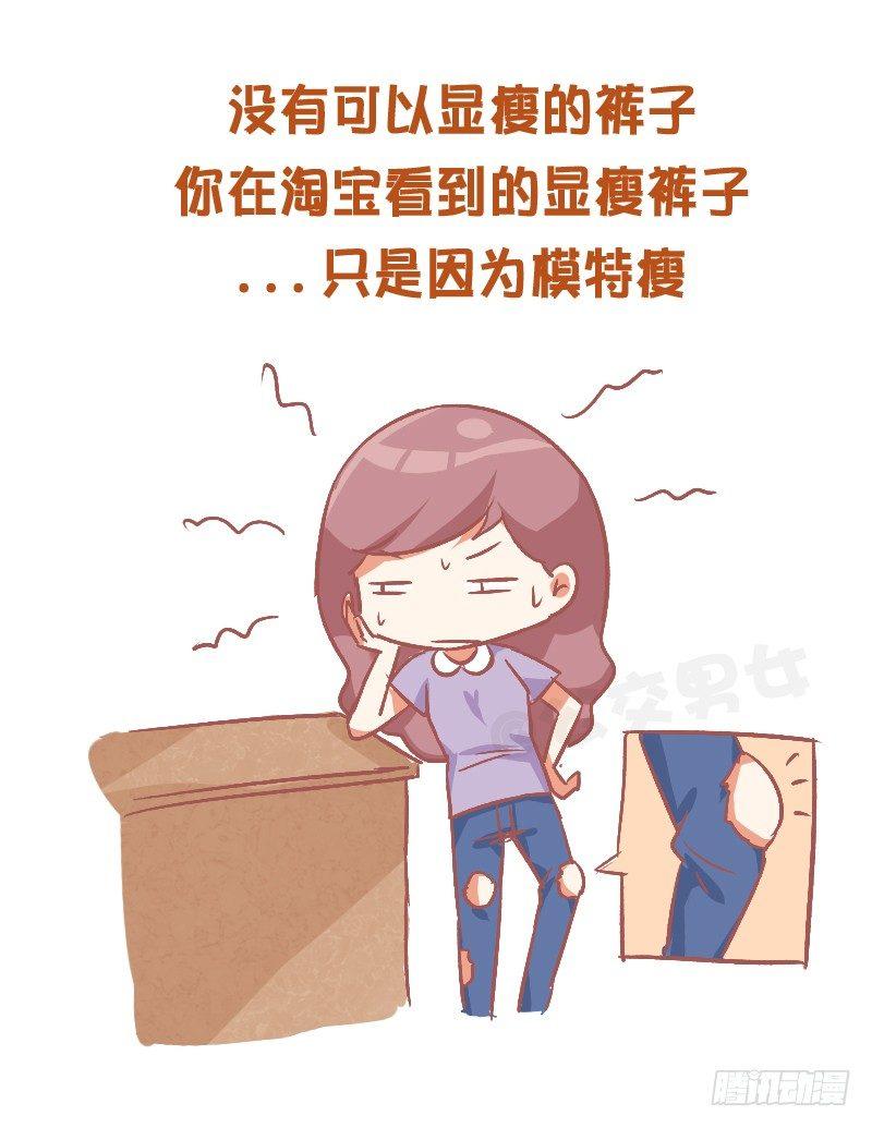 801-你不知道的减肥tips3