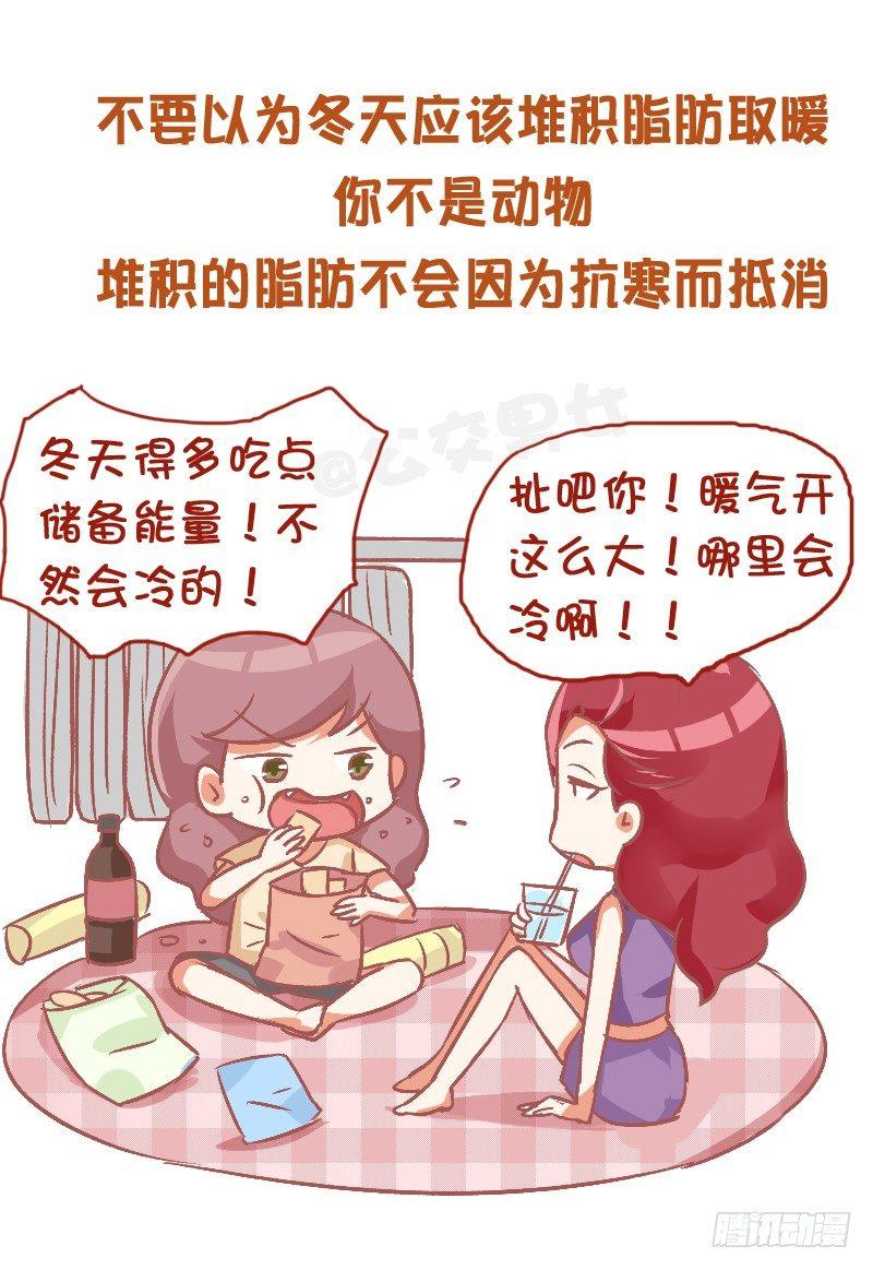801-你不知道的减肥tips4