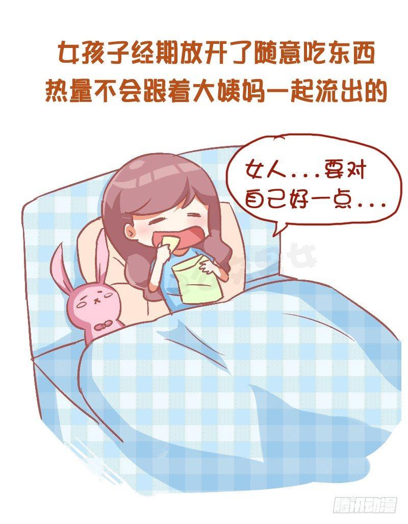 801-你不知道的减肥tips7
