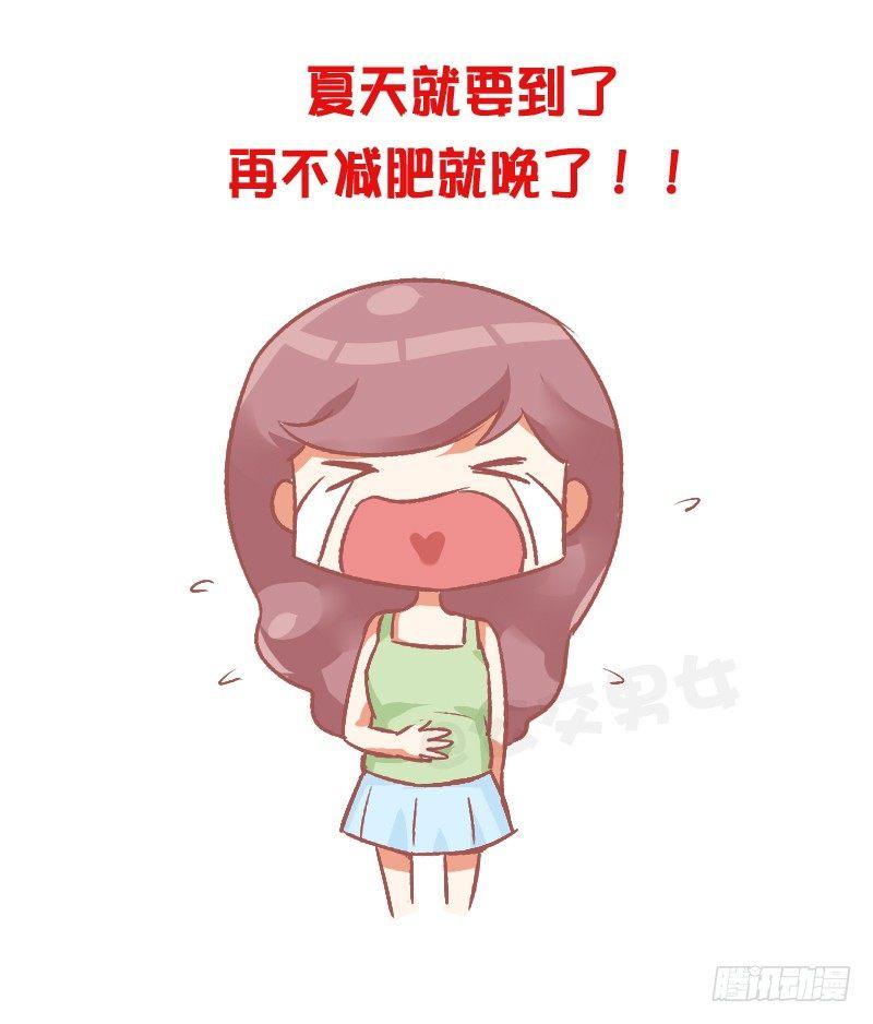 801-你不知道的减肥tips9