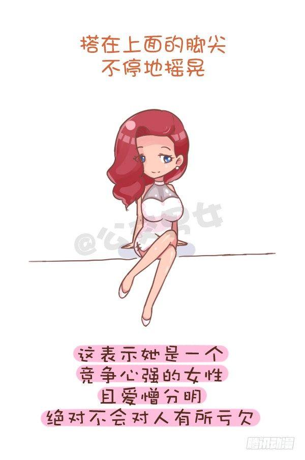802-跷二郎腿1
