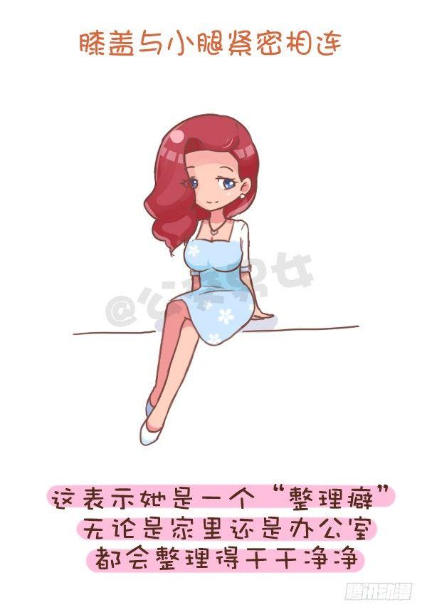 802-跷二郎腿2