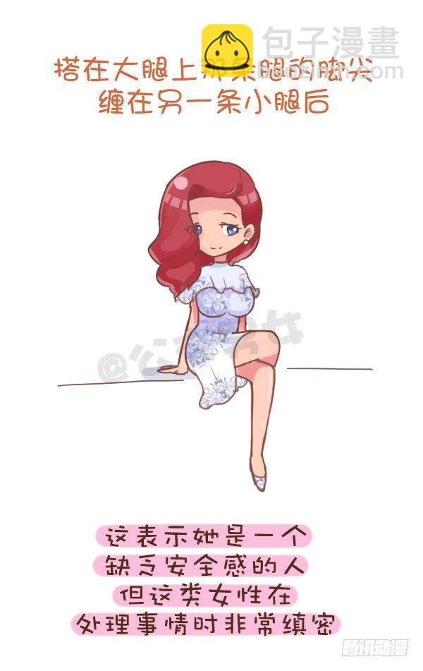 802-跷二郎腿3