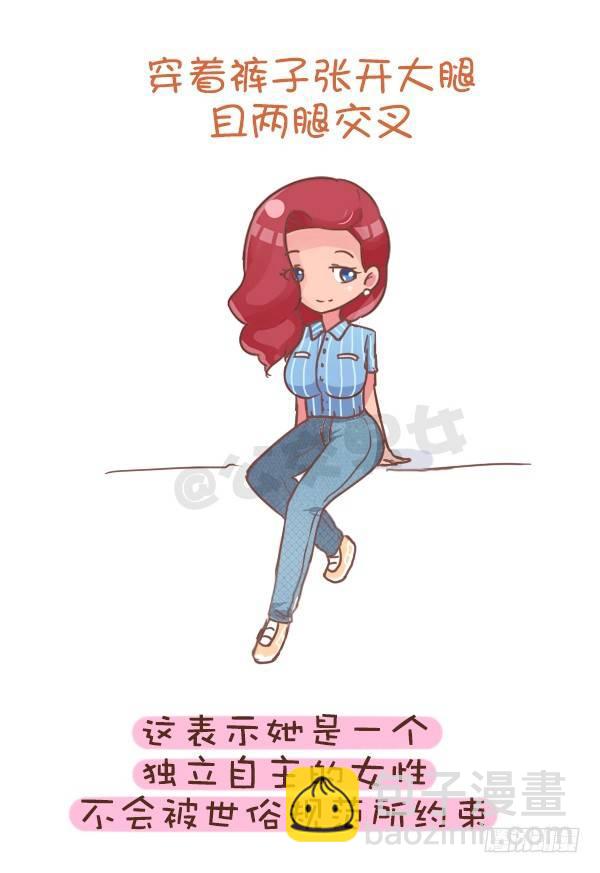 802-跷二郎腿4