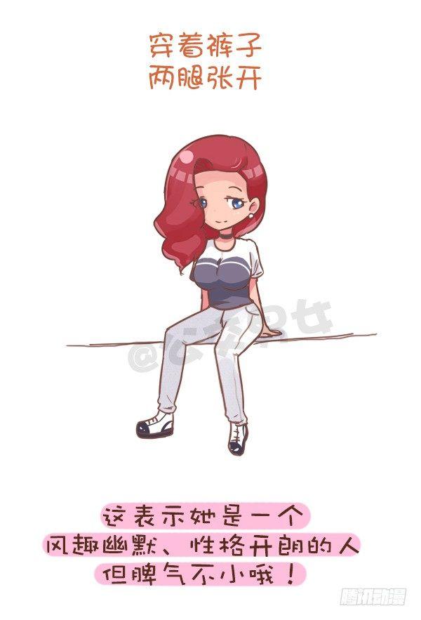 802-跷二郎腿5