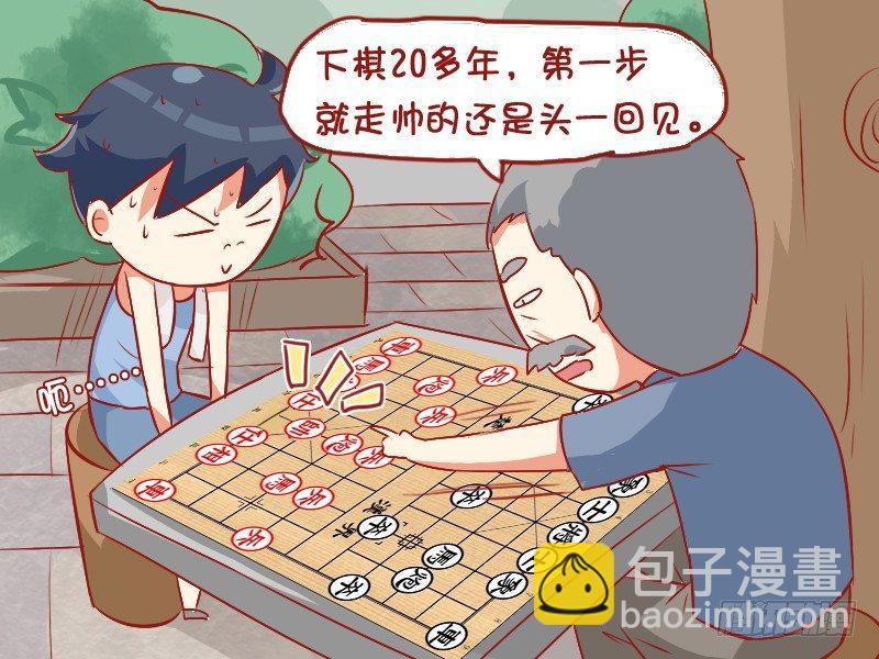 804-象棋高手5