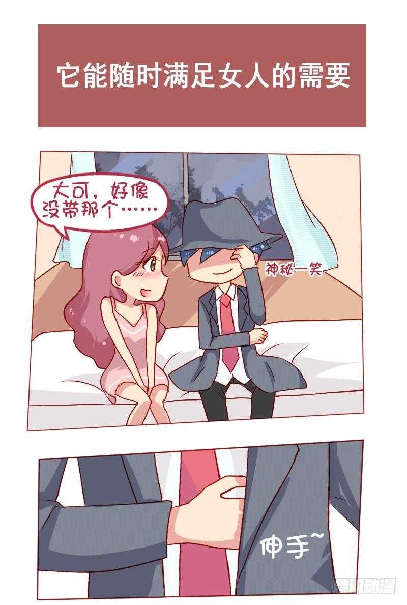 806-男人的神器12