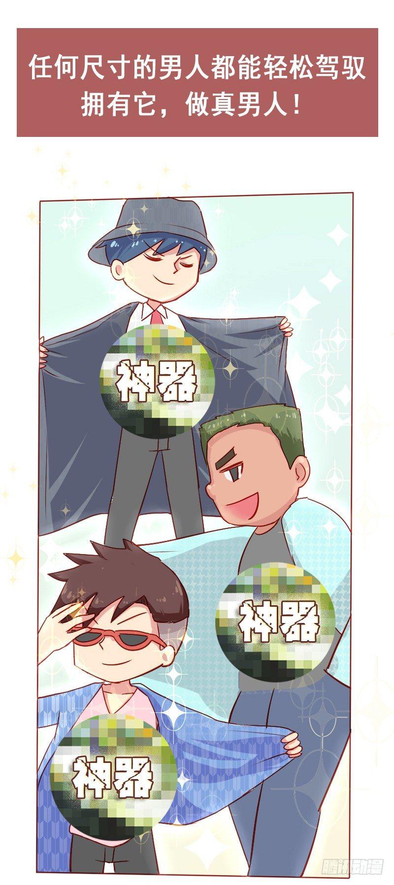 806-男人的神器14