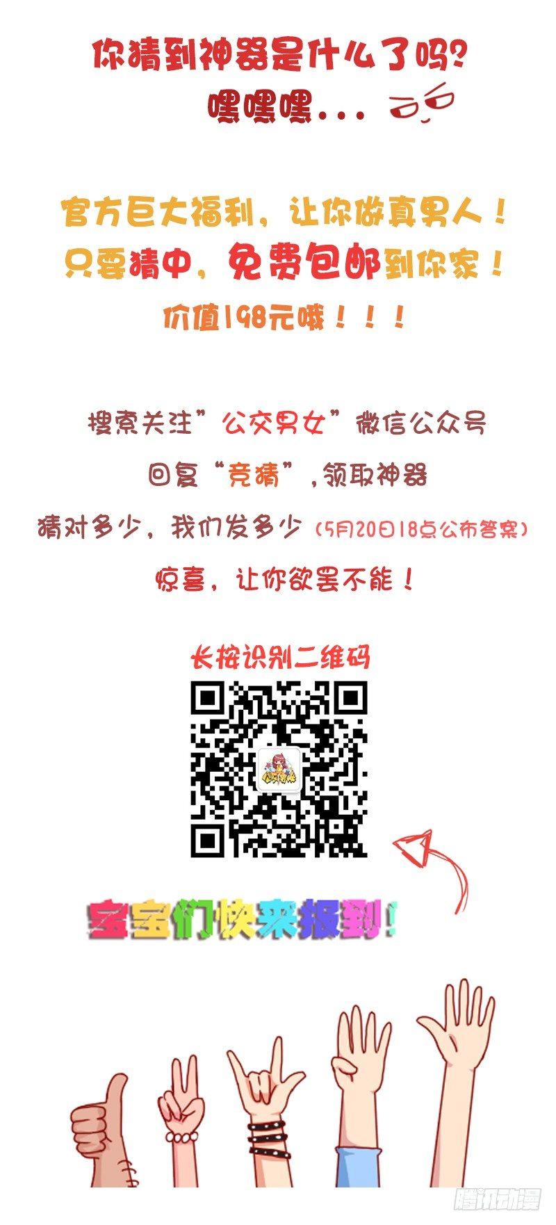 806-男人的神器17
