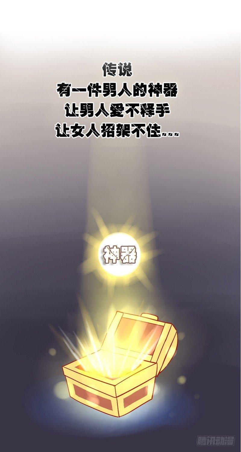806-男人的神器2