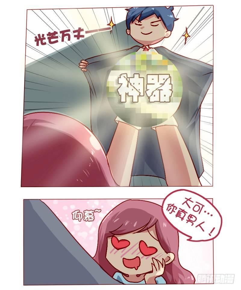 806-男人的神器3