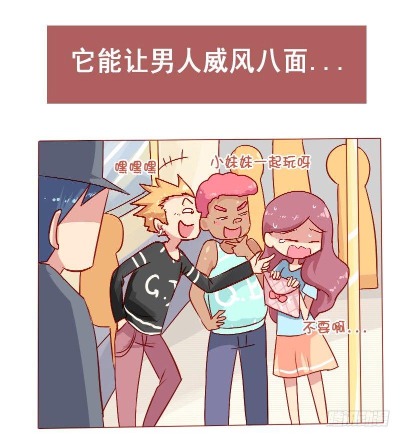 806-男人的神器6