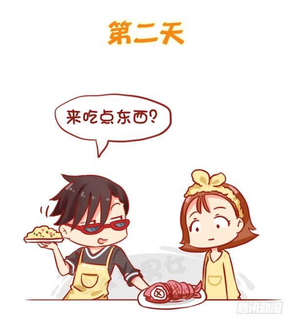 812-监督女友减肥2
