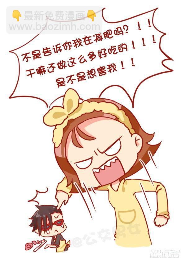 812-监督女友减肥3